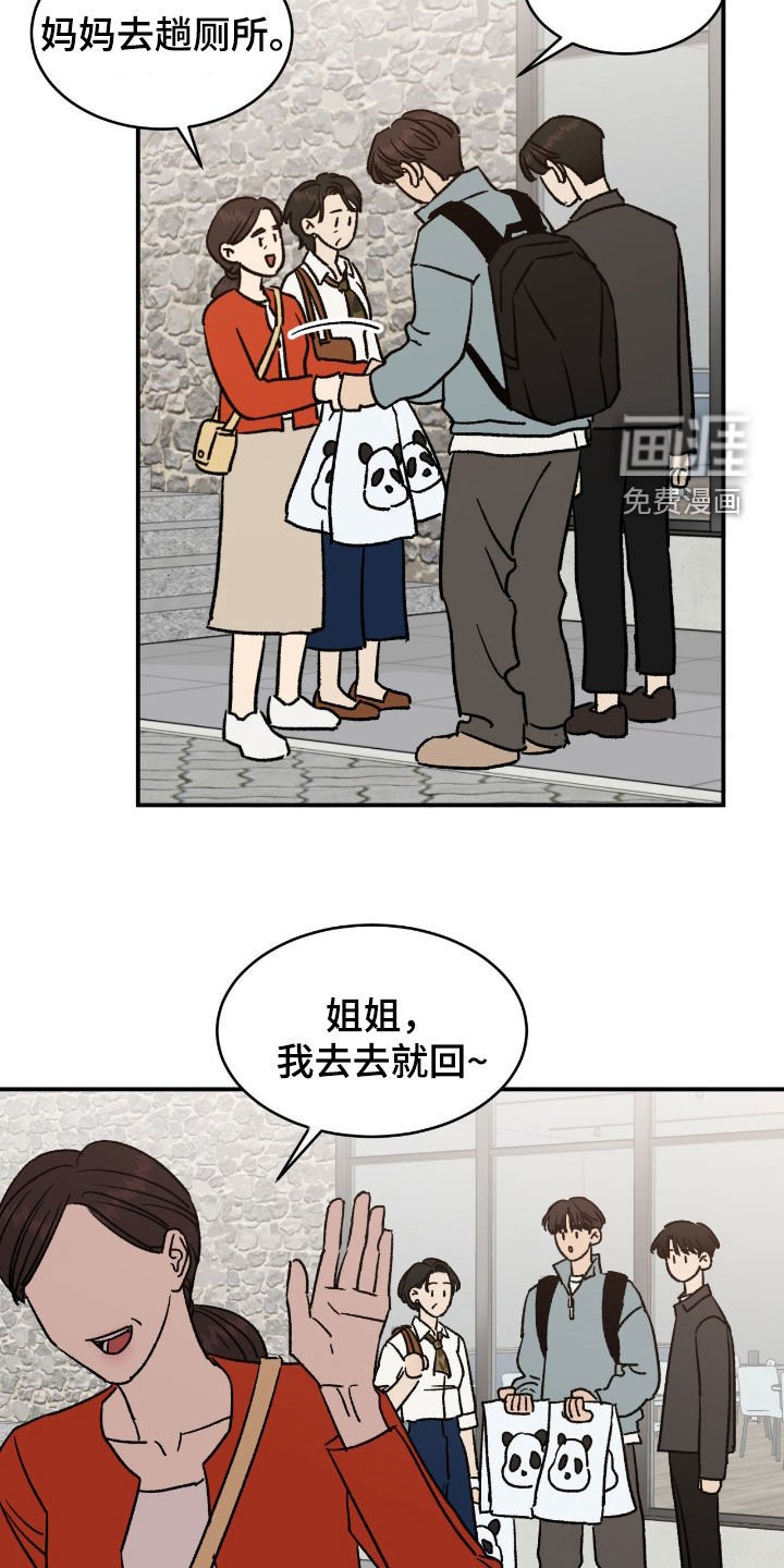 第66章：【第二季】游乐园