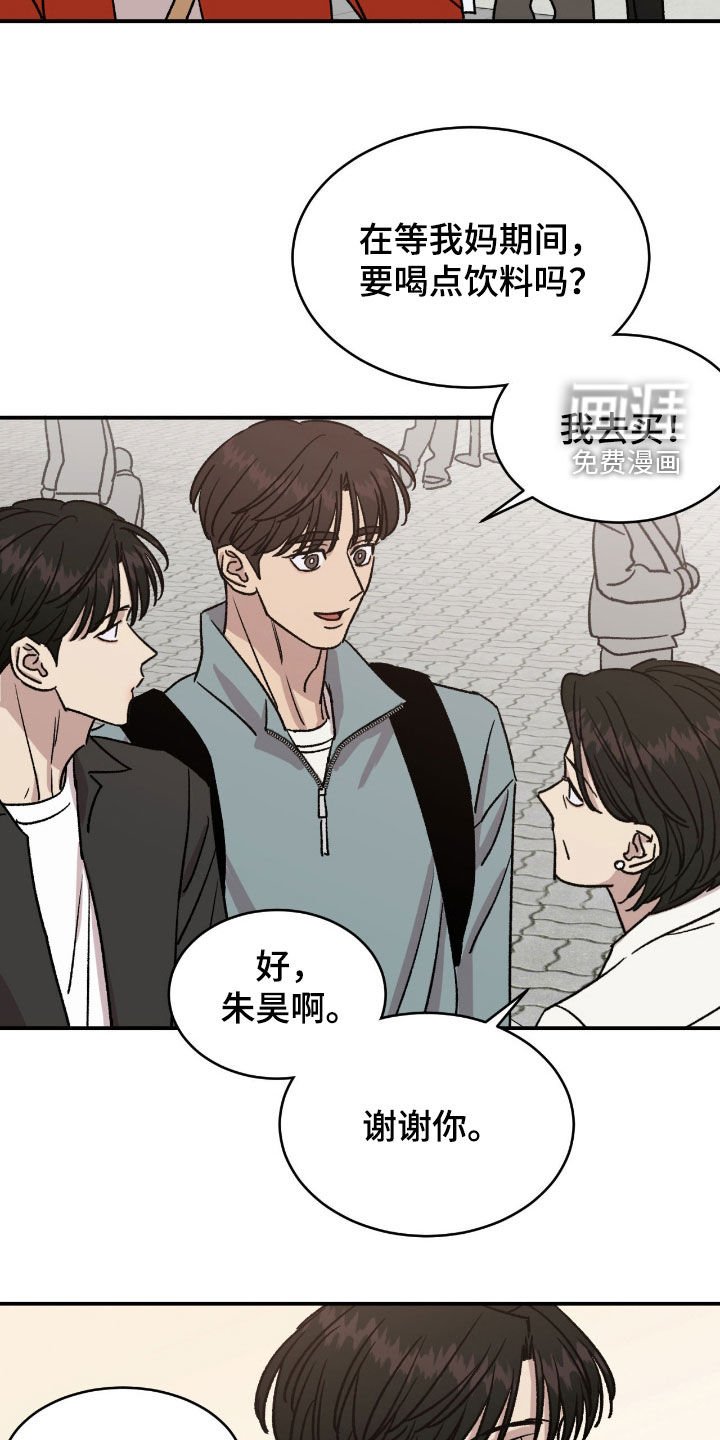 第66章：【第二季】游乐园