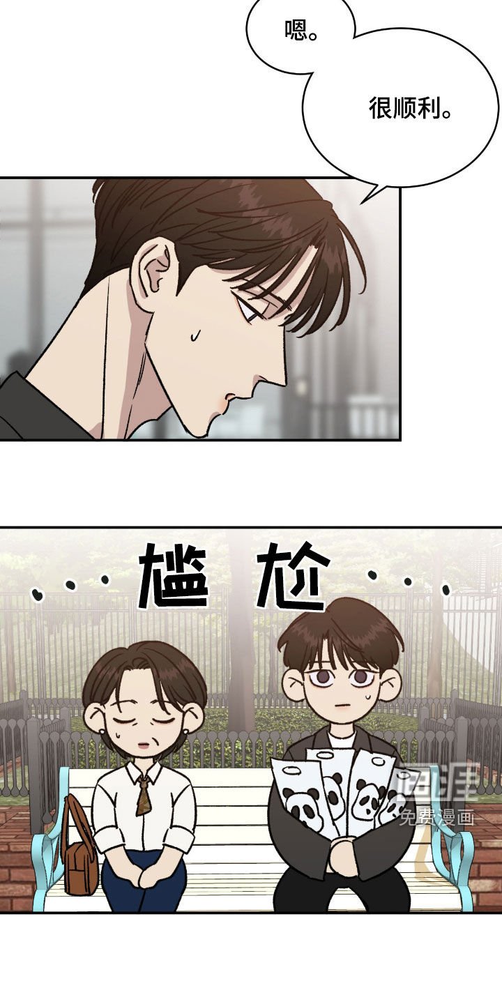 第67章：【第二季】我不孤单了