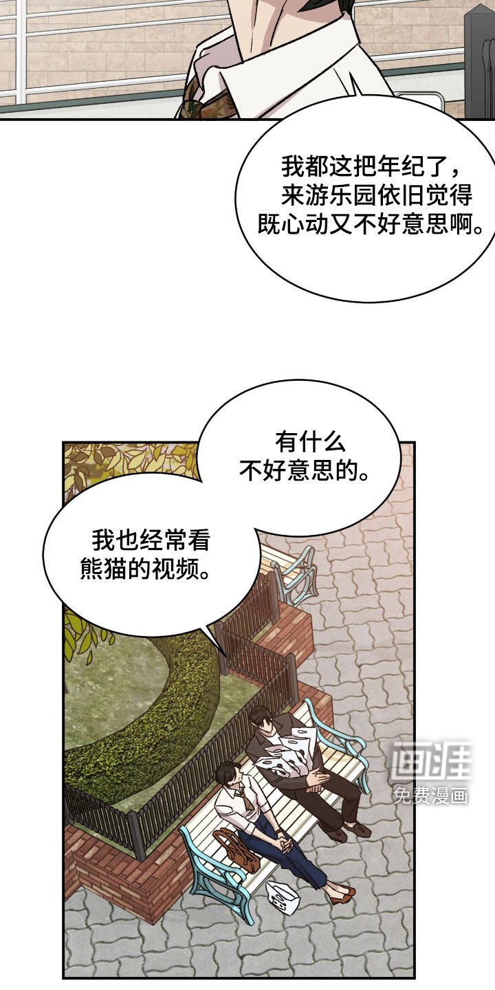 第67章：【第二季】我不孤单了