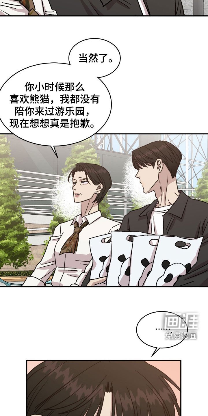 第67章：【第二季】我不孤单了