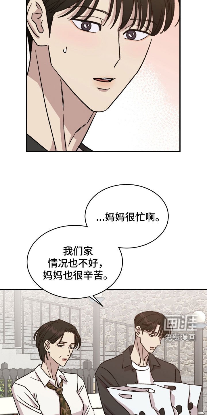 第67章：【第二季】我不孤单了