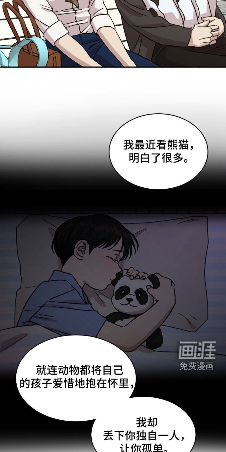 第67章：【第二季】我不孤单了