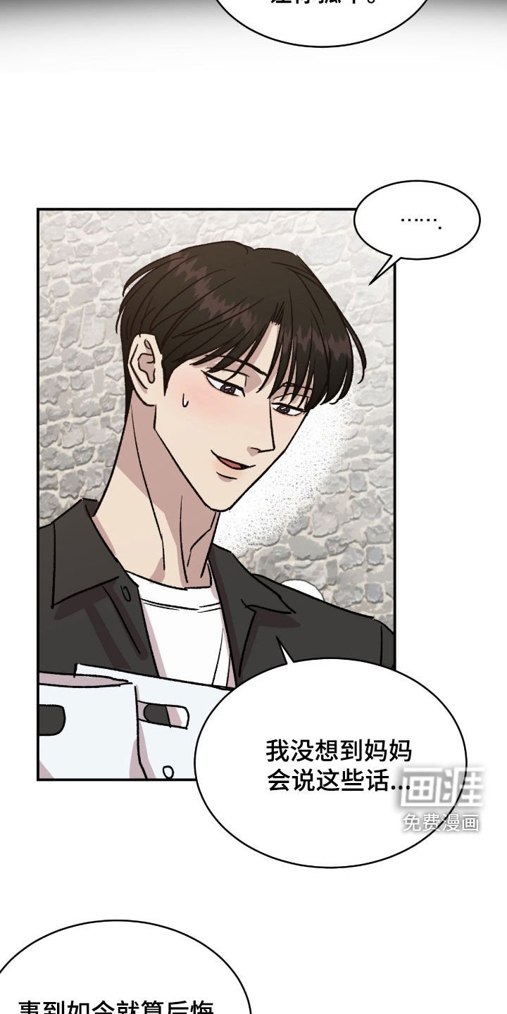 第67章：【第二季】我不孤单了