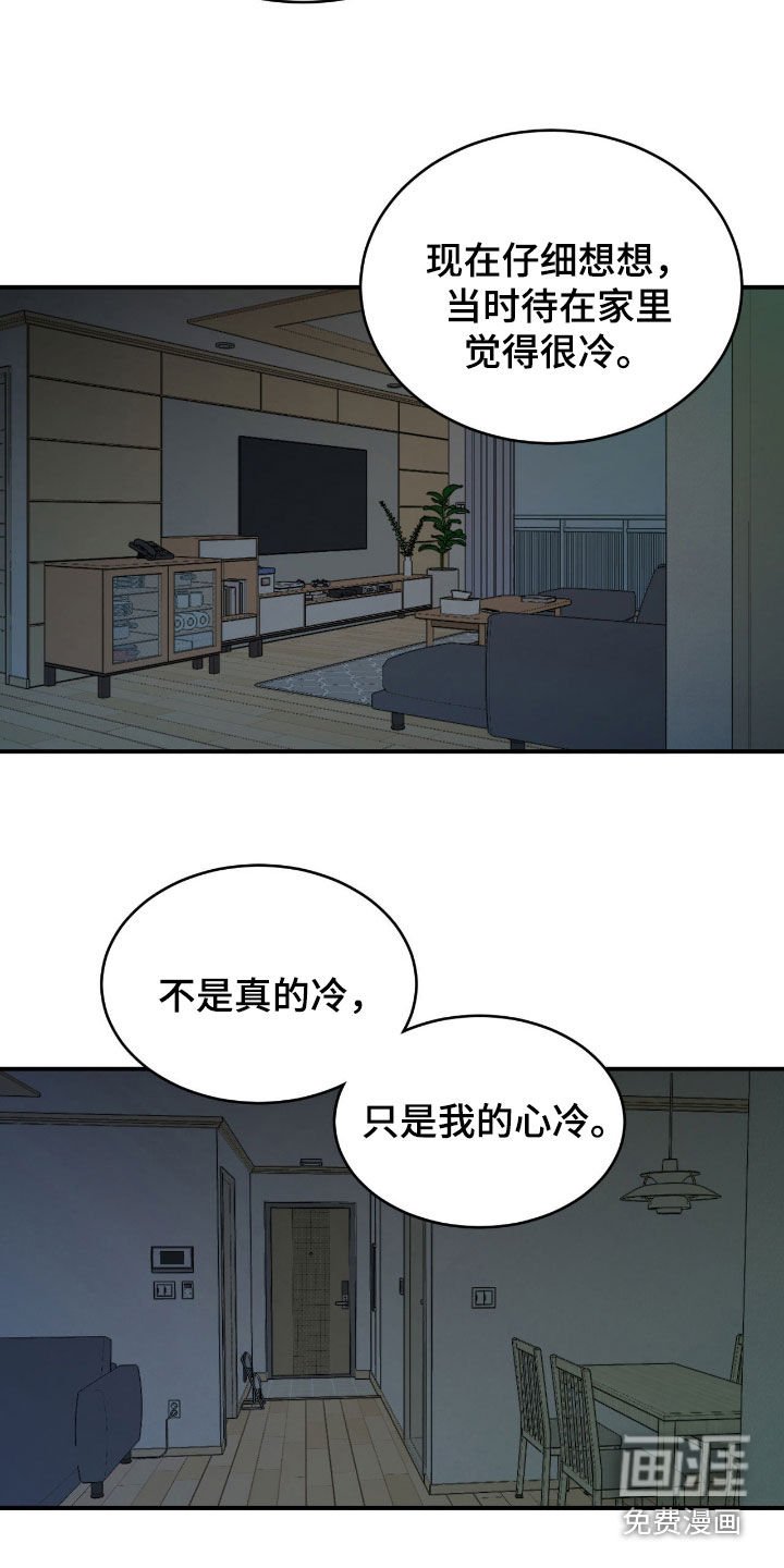 第67章：【第二季】我不孤单了
