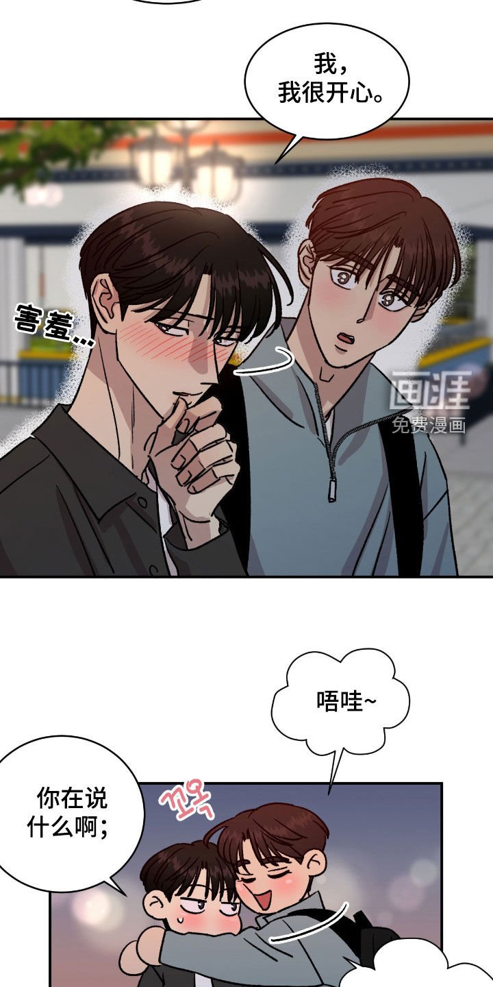 第68章：【第二季】真心爱你