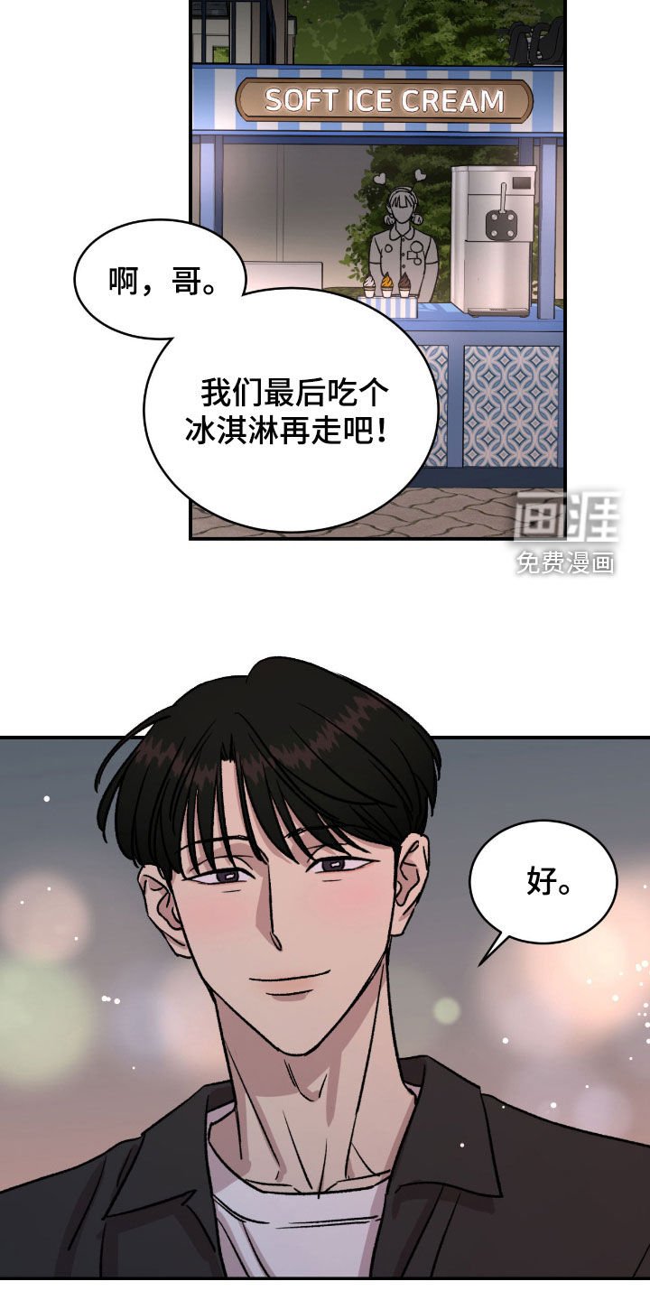 第68章：【第二季】真心爱你