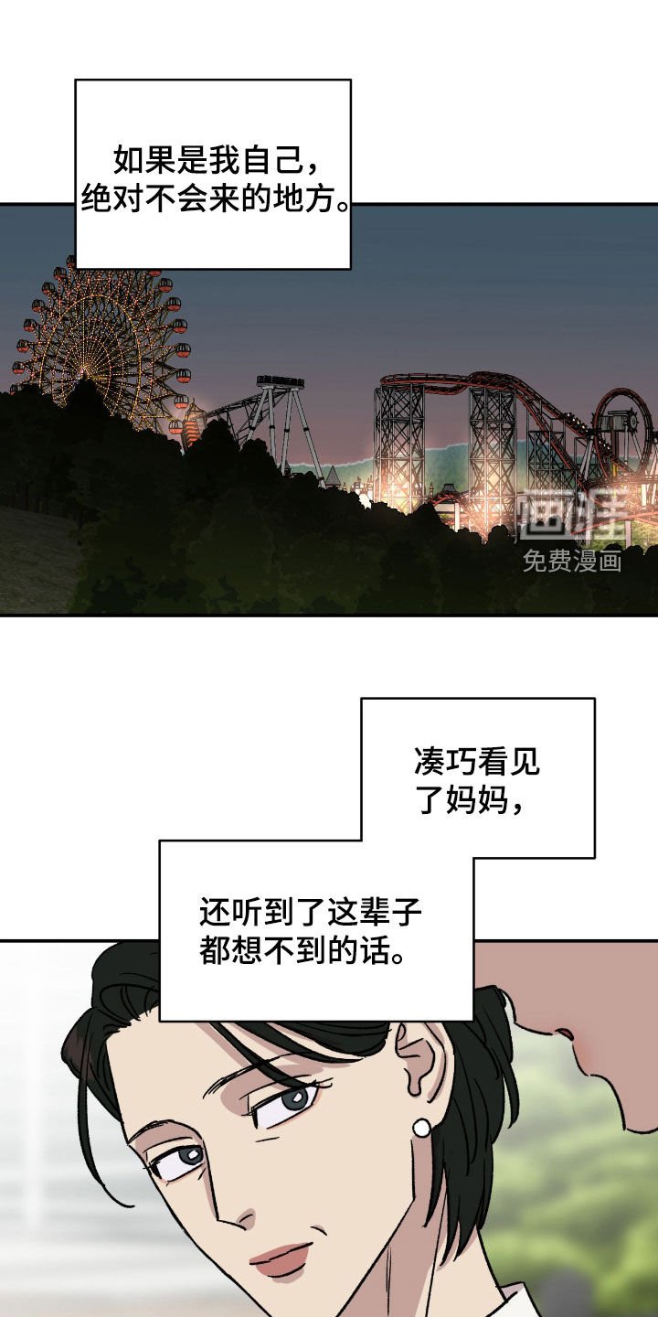 第68章：【第二季】真心爱你