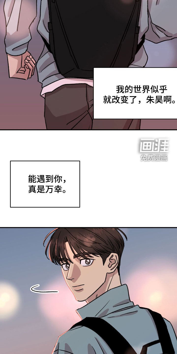 第68章：【第二季】真心爱你