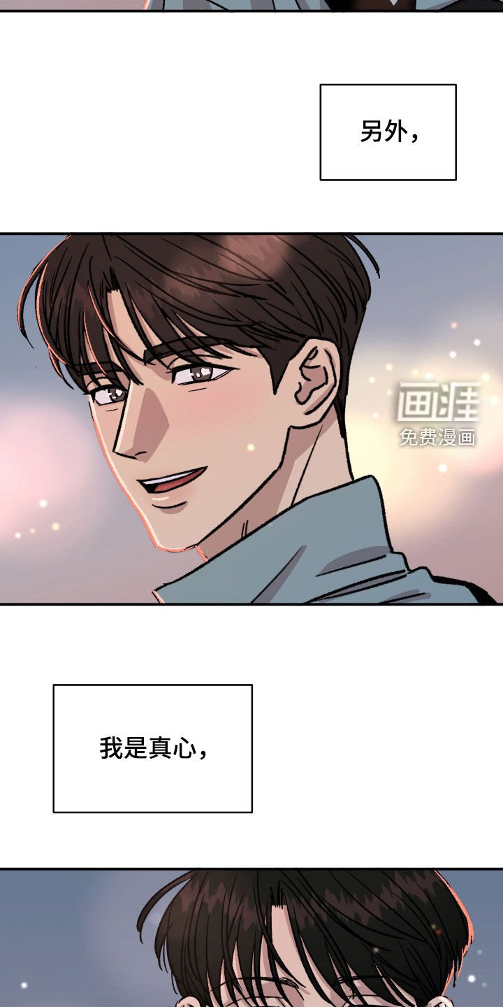 第68章：【第二季】真心爱你