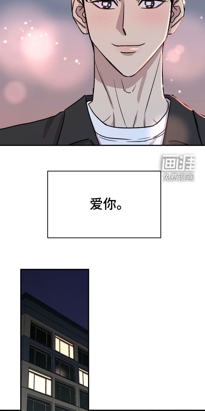 第68章：【第二季】真心爱你