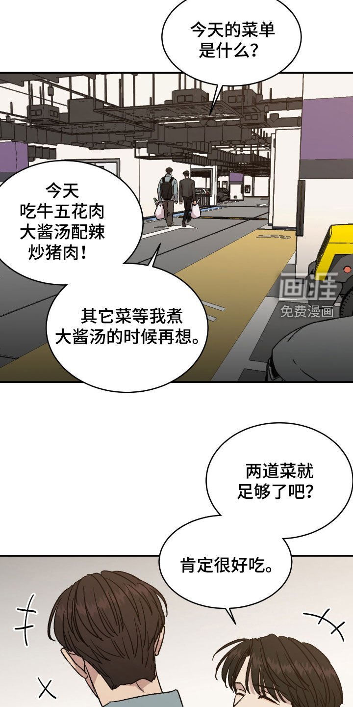 第68章：【第二季】真心爱你