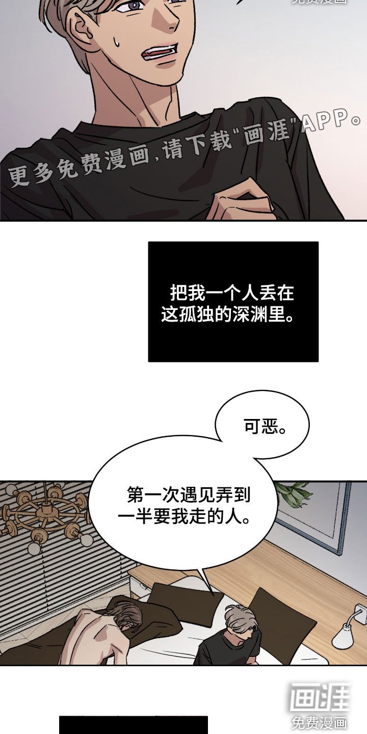 第69章：【第二季】想不开