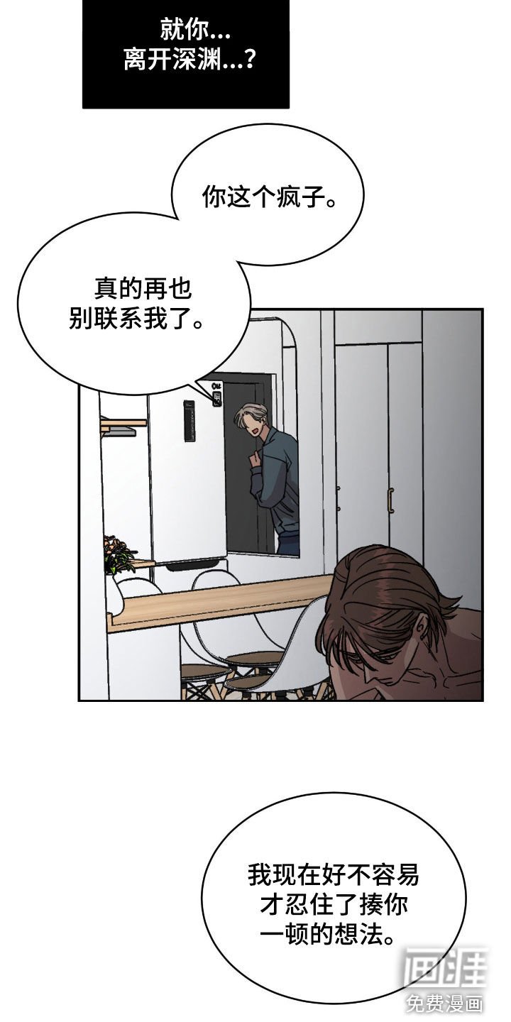 第69章：【第二季】想不开