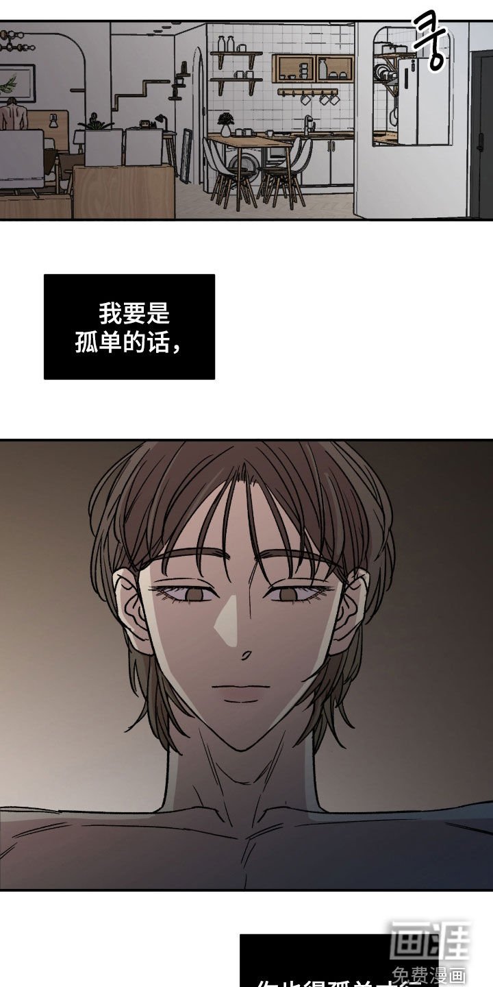 第69章：【第二季】想不开