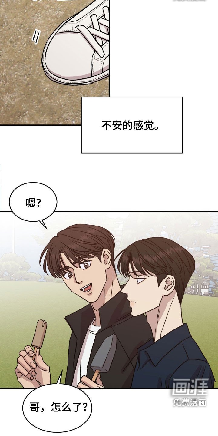 第69章：【第二季】想不开