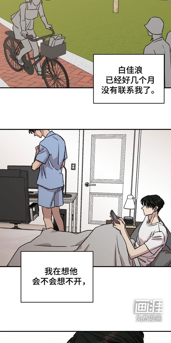 第69章：【第二季】想不开