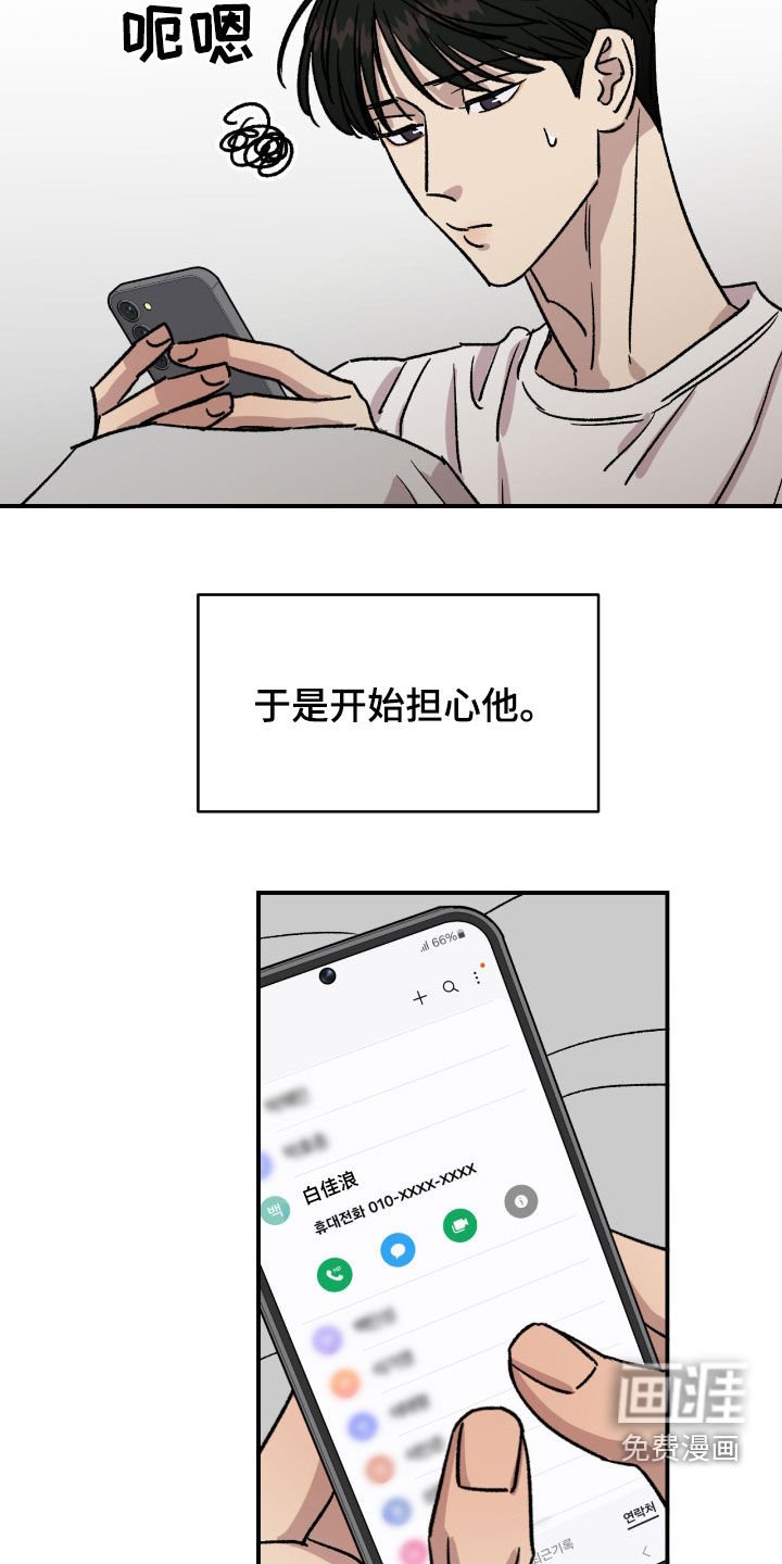 第69章：【第二季】想不开