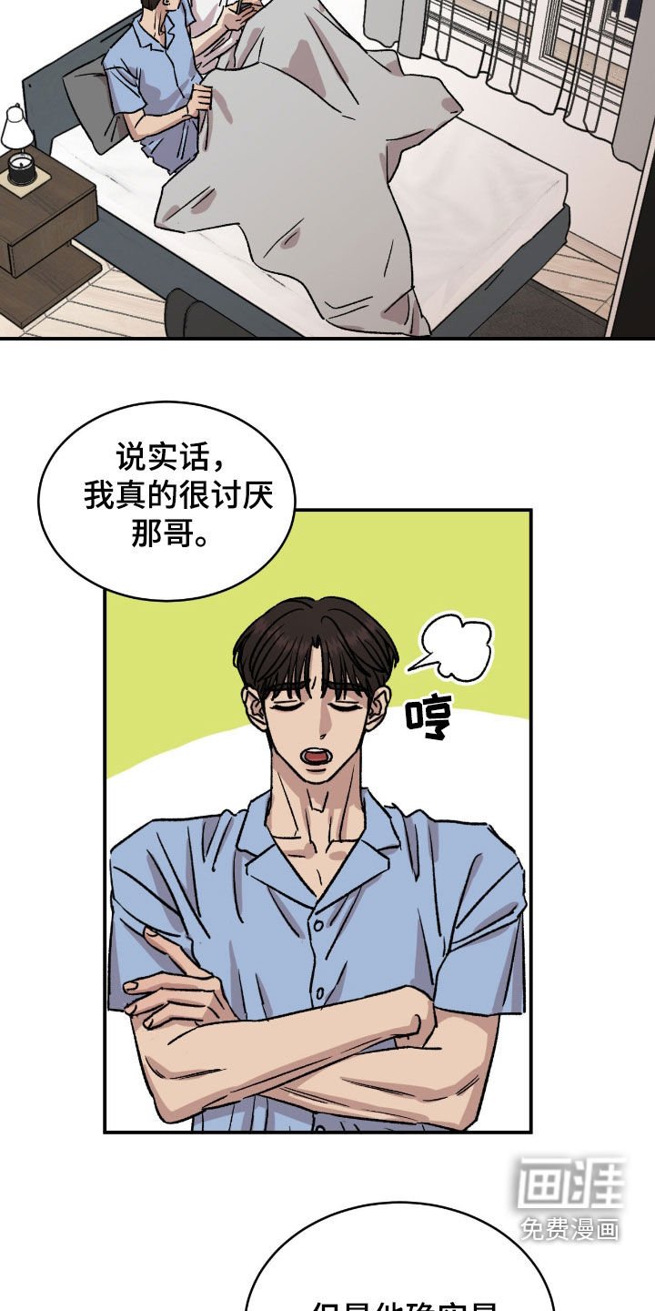 第69章：【第二季】想不开