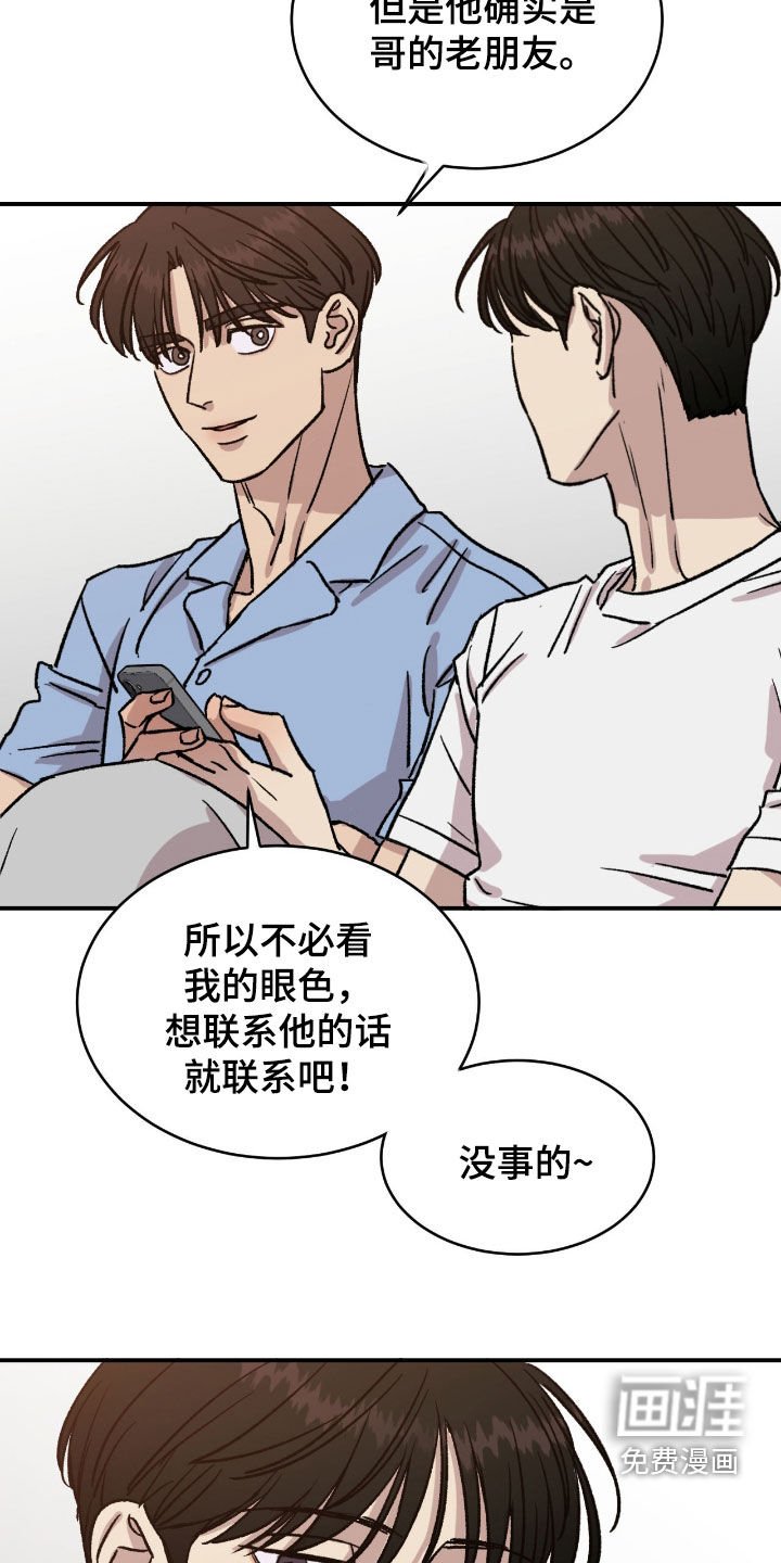第69章：【第二季】想不开