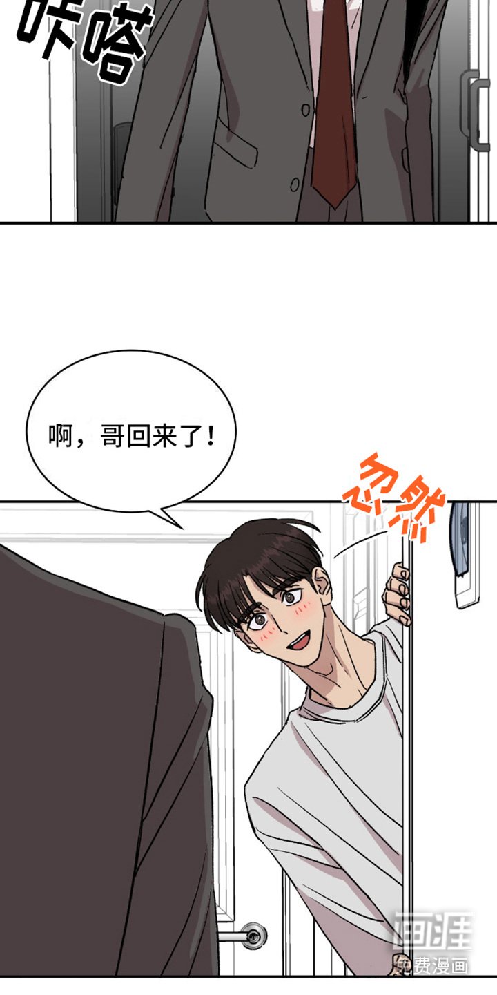 第7章：界线 