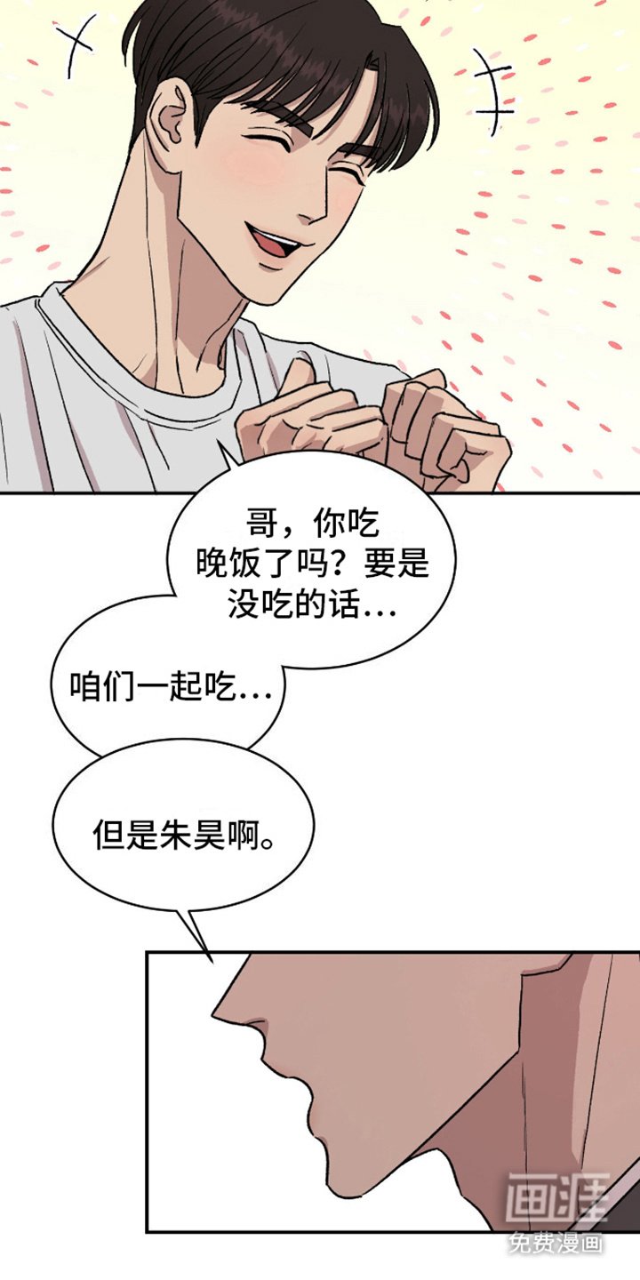 第7章：界线 