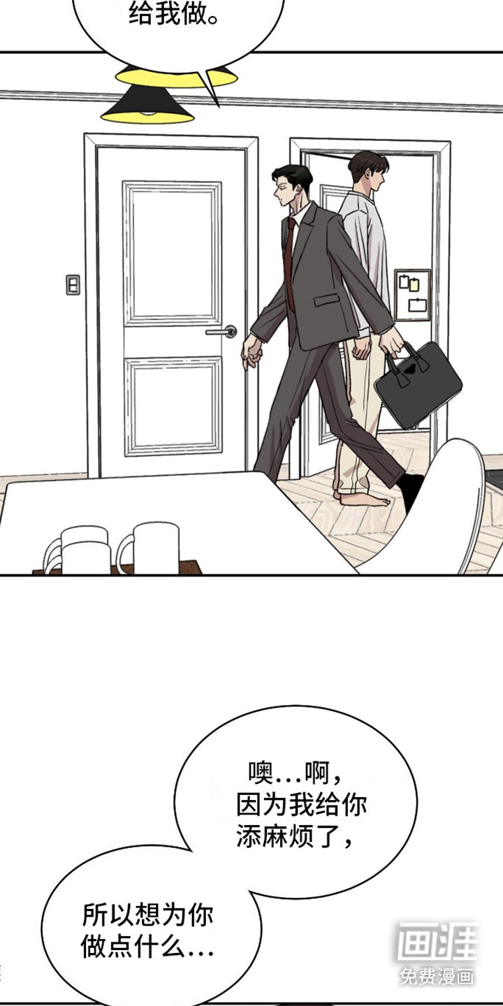 第7章：界线 
