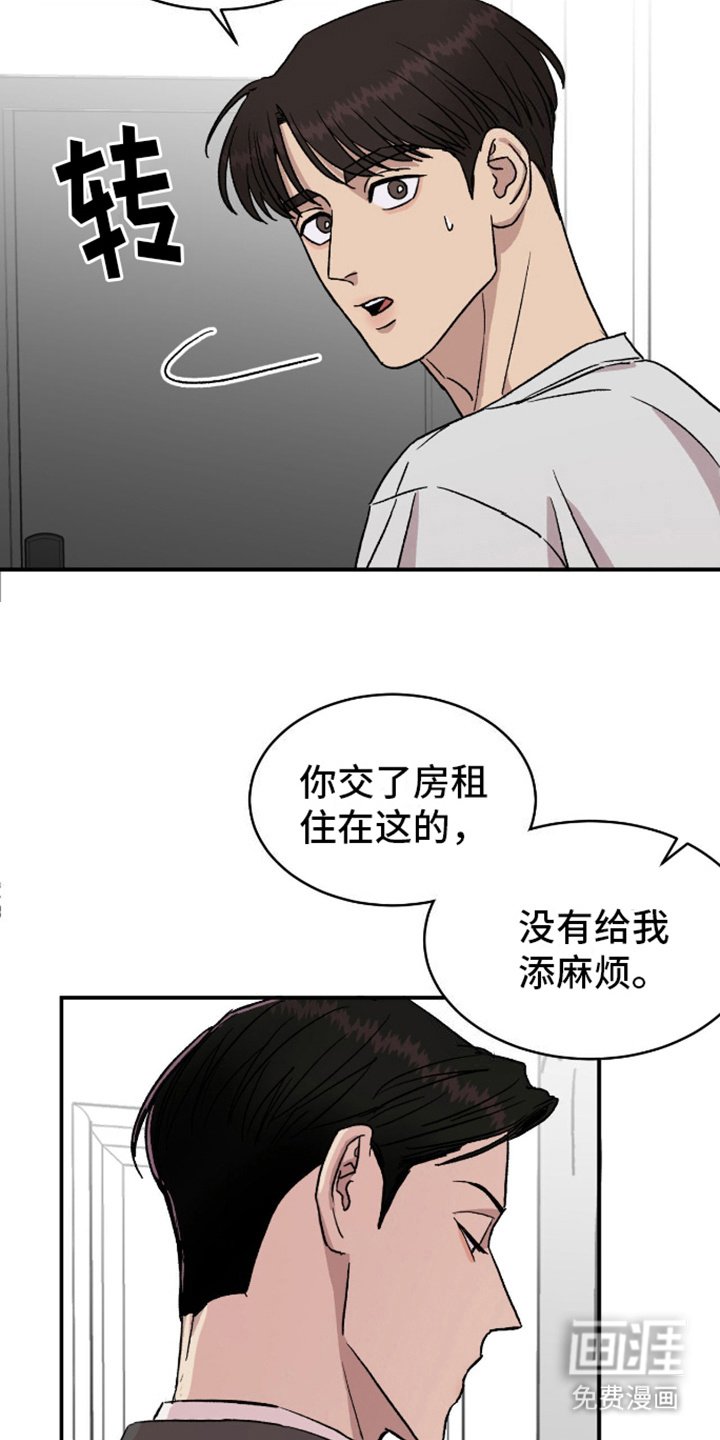 第7章：界线 