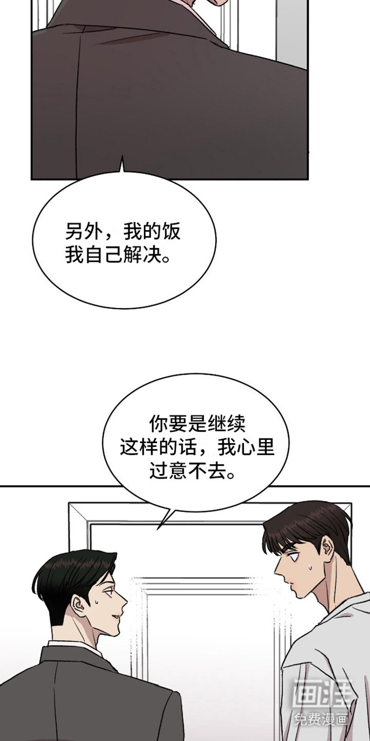 第7章：界线 