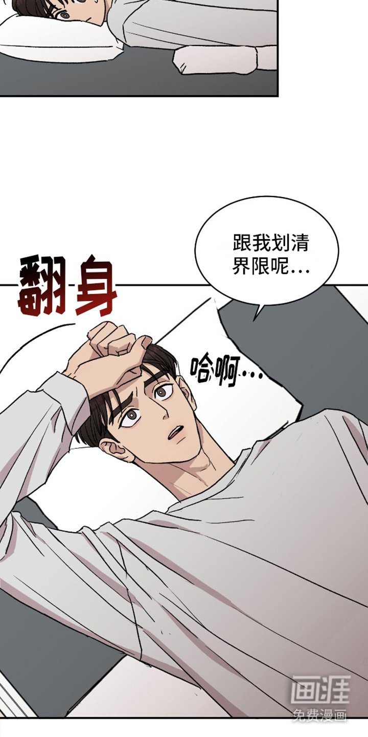 第7章：界线 