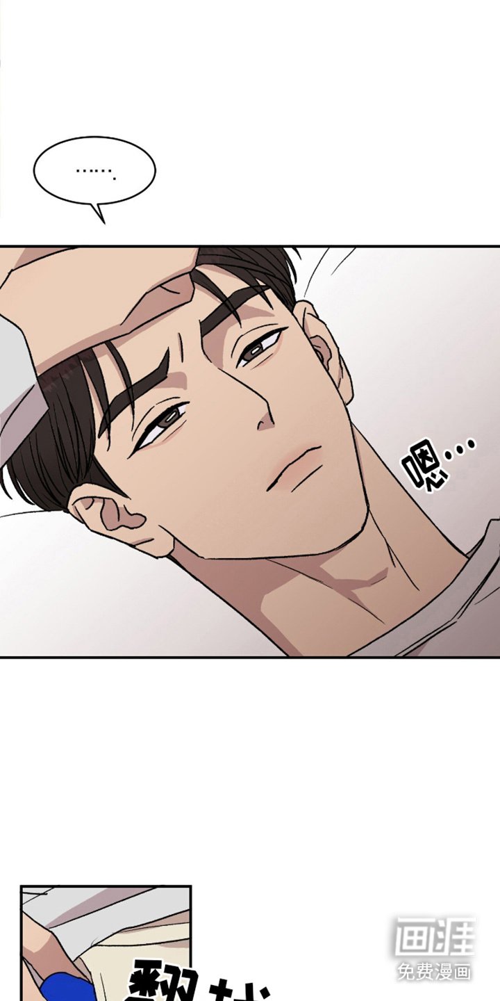 第7章：界线 