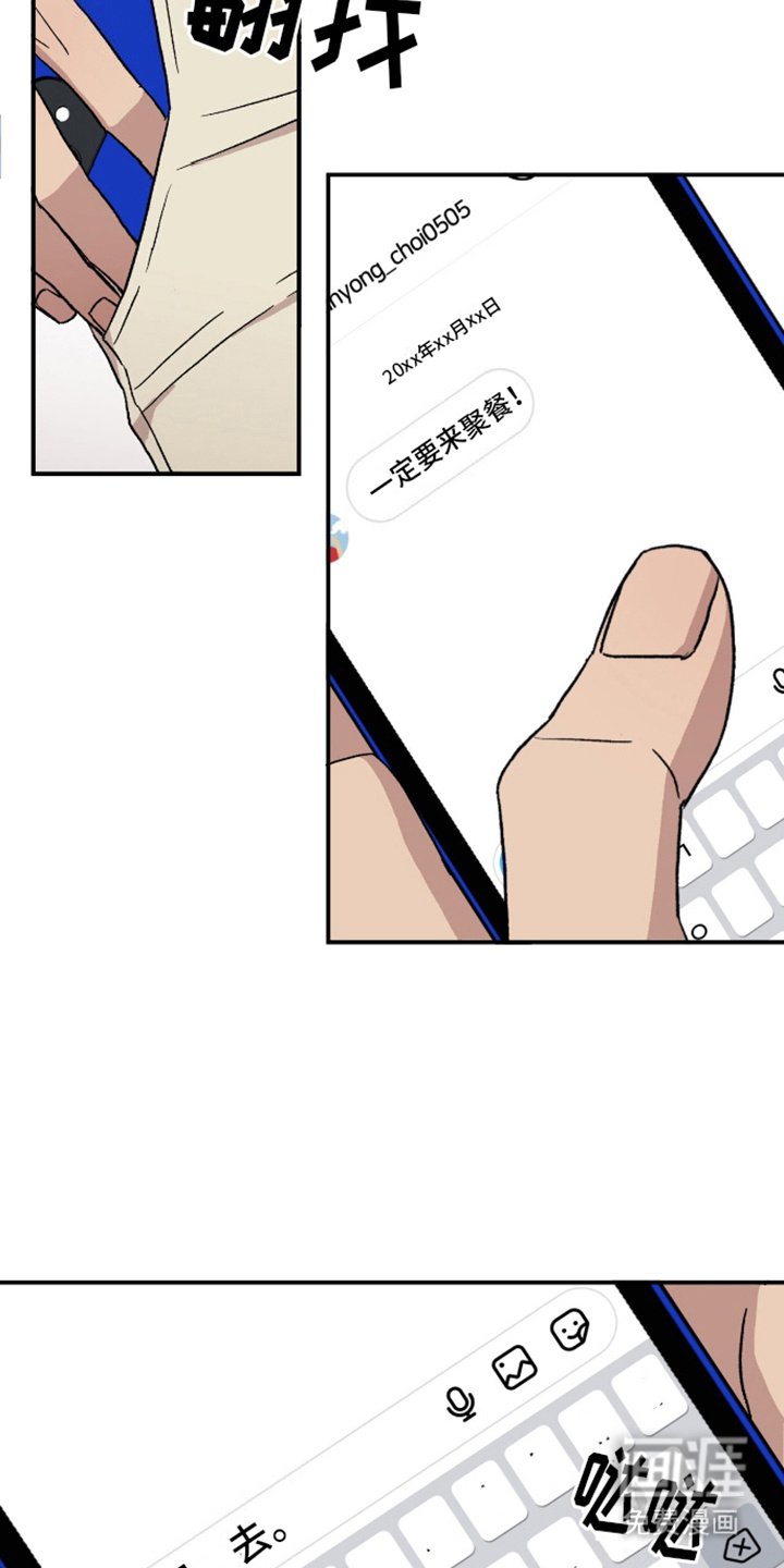 第7章：界线 