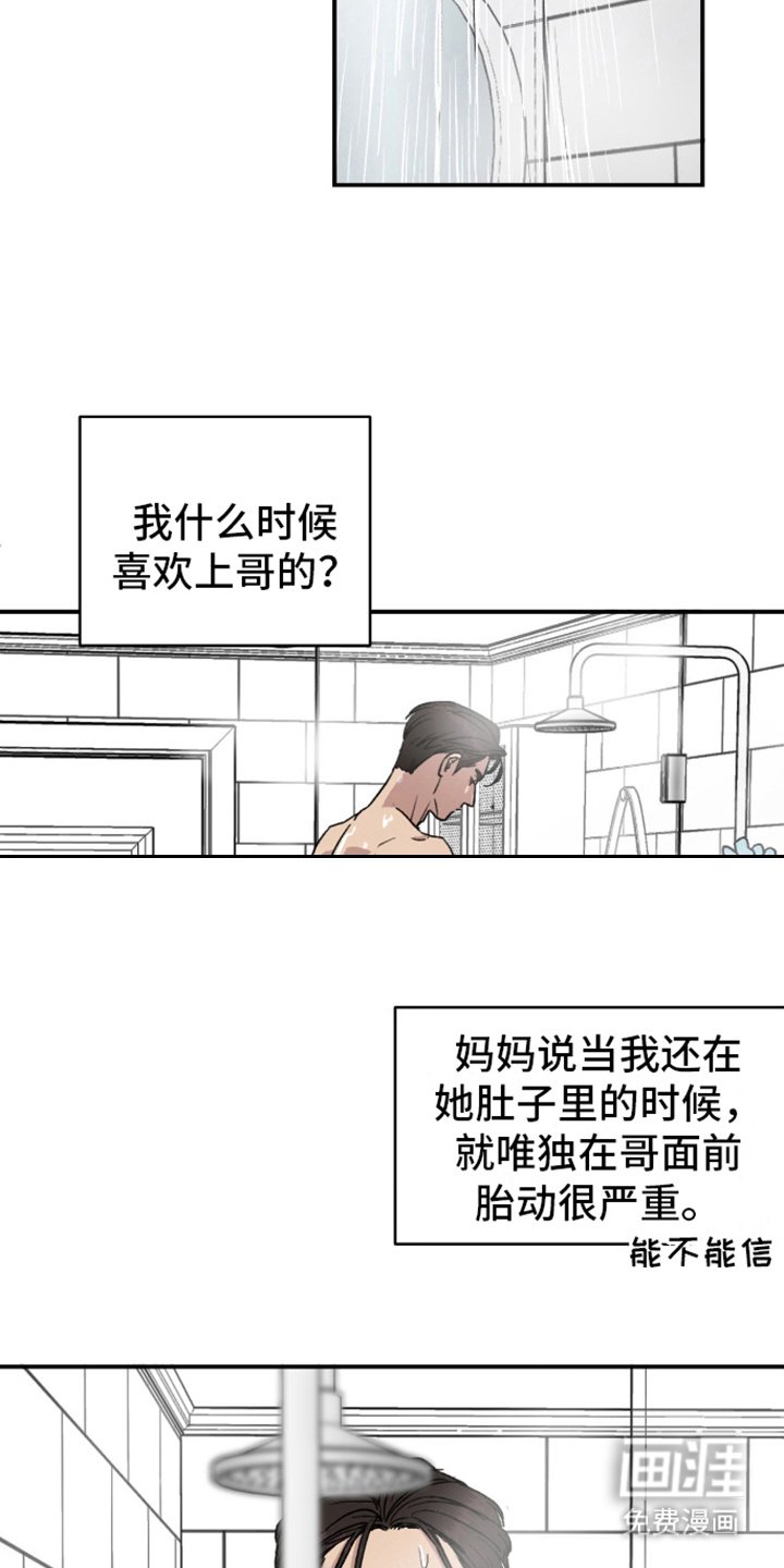 第7章：界线 