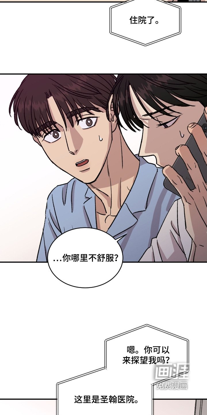 第70章：【第二季】担心你