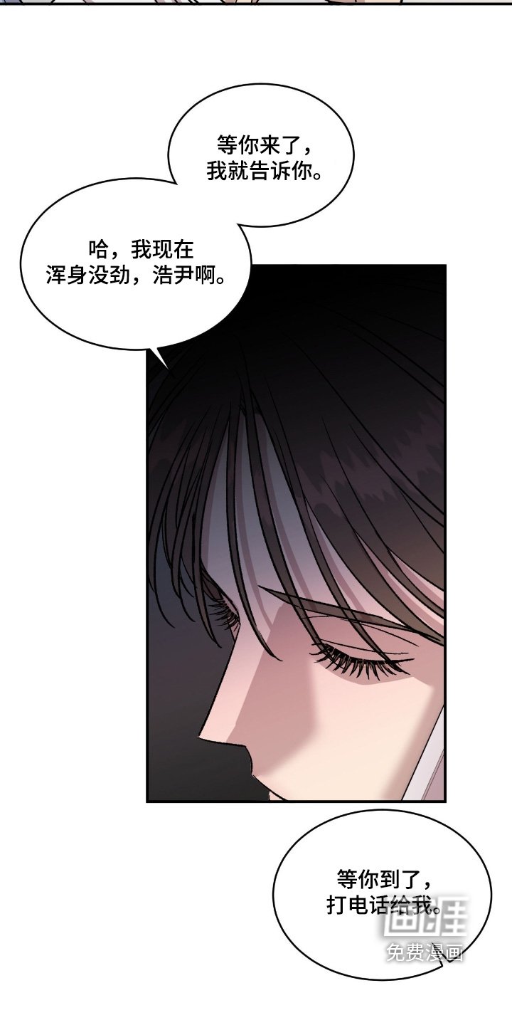 第70章：【第二季】担心你
