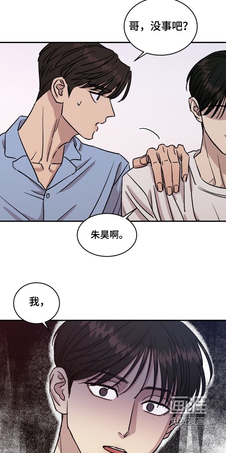 第70章：【第二季】担心你