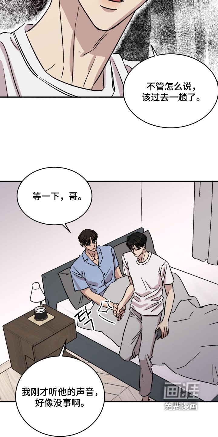 第70章：【第二季】担心你