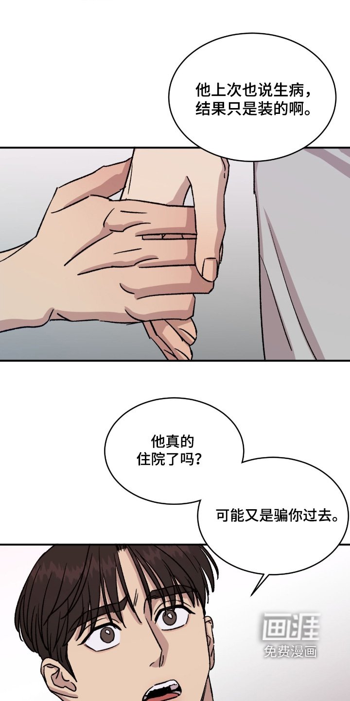第70章：【第二季】担心你