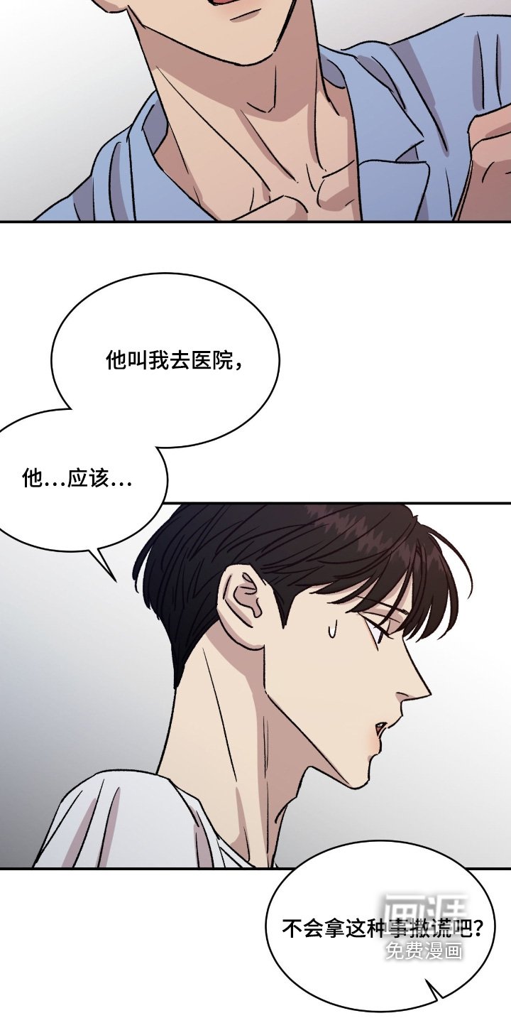 第70章：【第二季】担心你