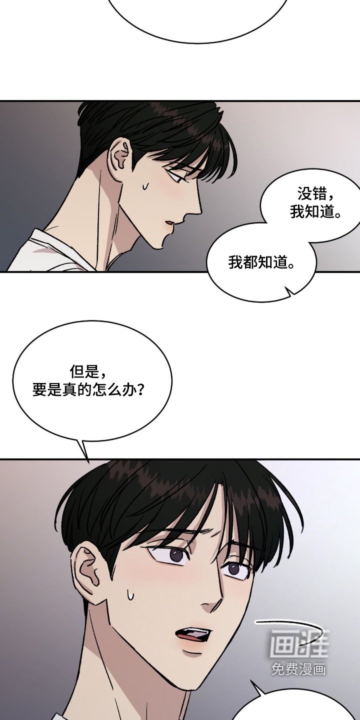 第70章：【第二季】担心你
