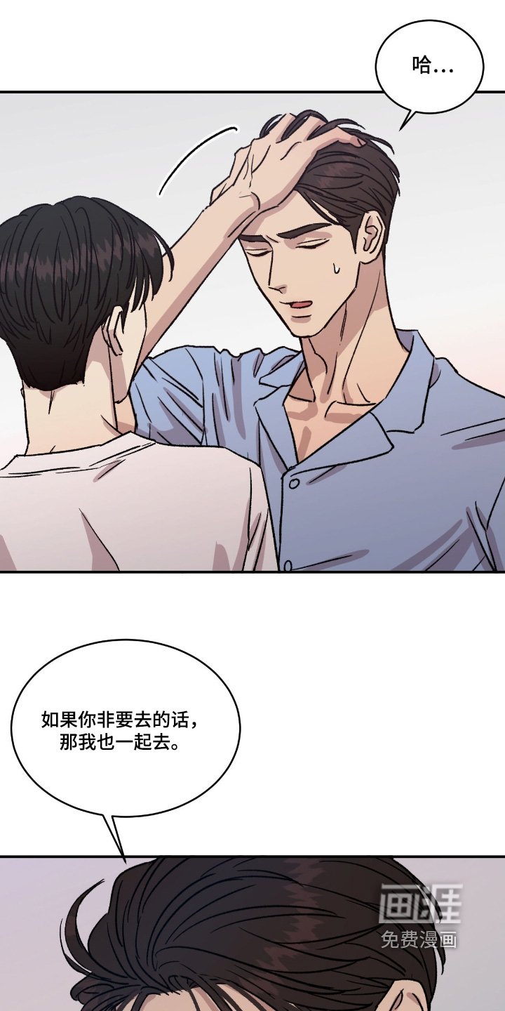 第70章：【第二季】担心你