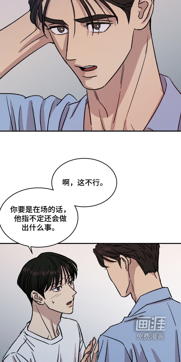 第70章：【第二季】担心你