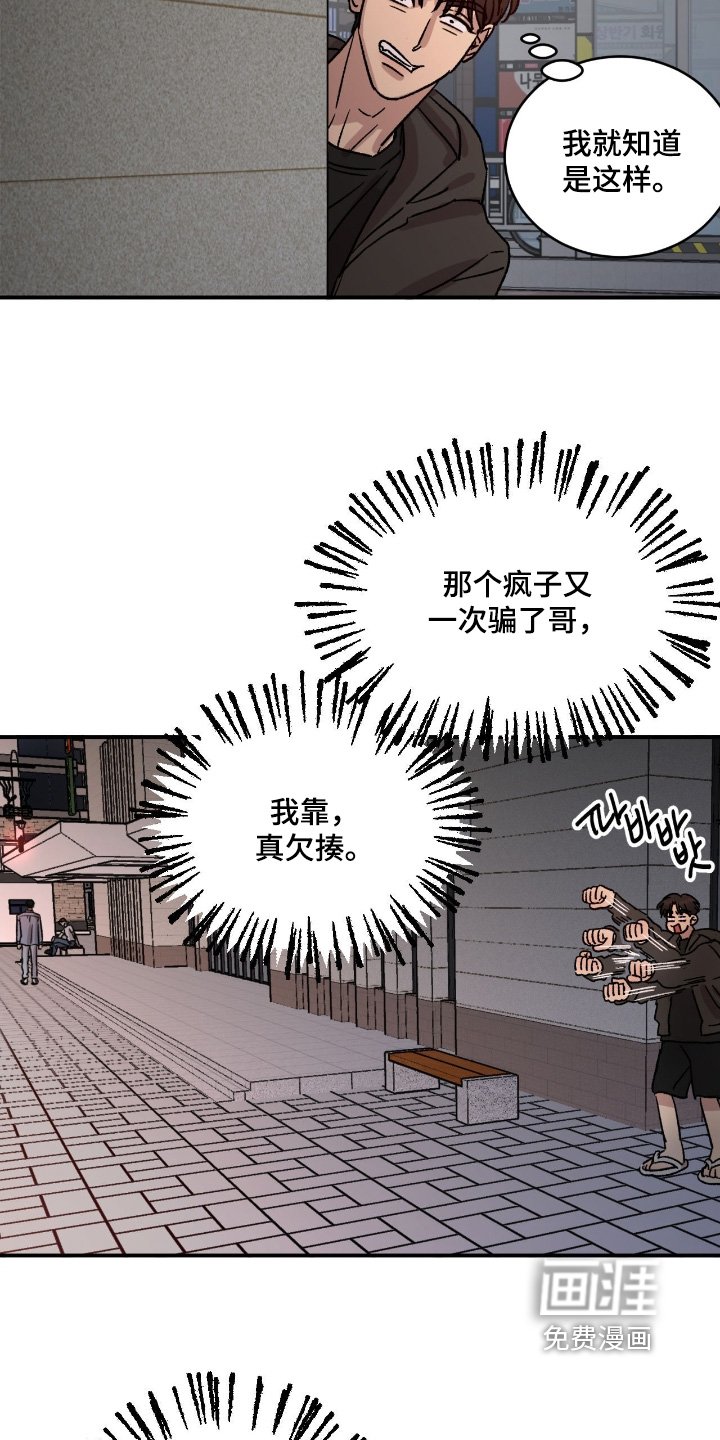 第71章：【第二季】同情你