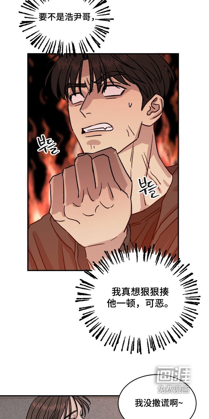 第71章：【第二季】同情你