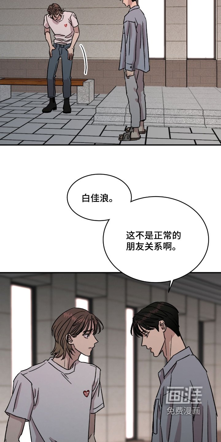 第71章：【第二季】同情你