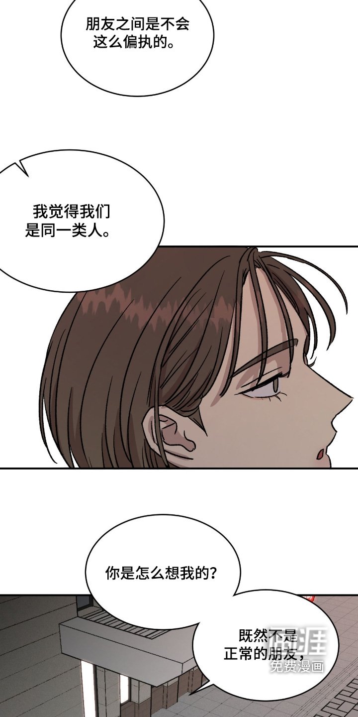 第71章：【第二季】同情你