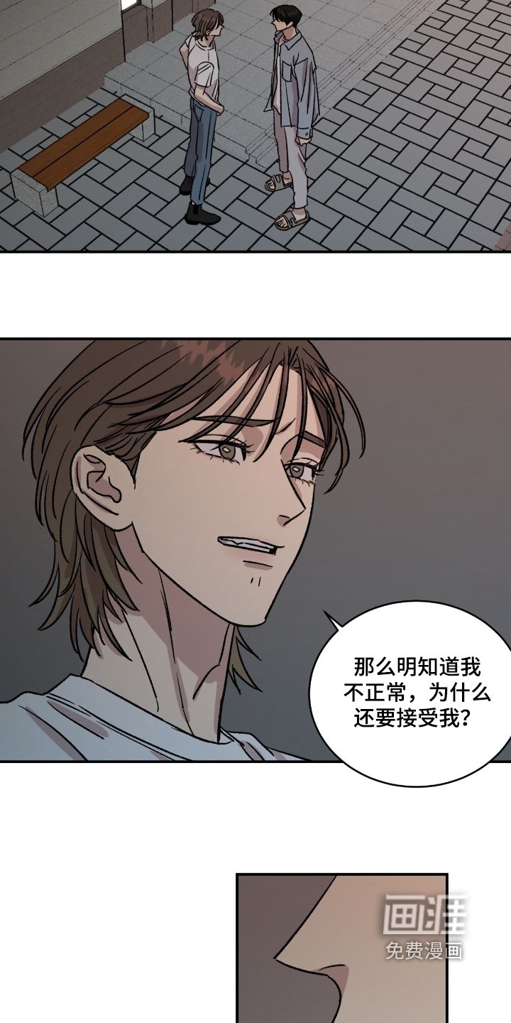 第71章：【第二季】同情你