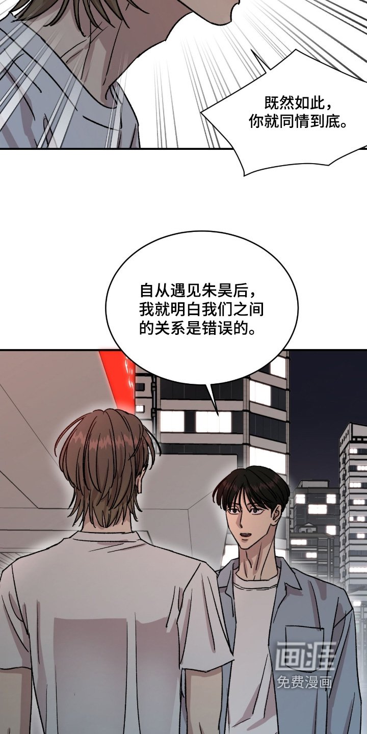 第71章：【第二季】同情你
