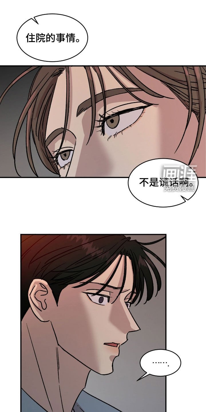 第72章：【第二季】交通事故
