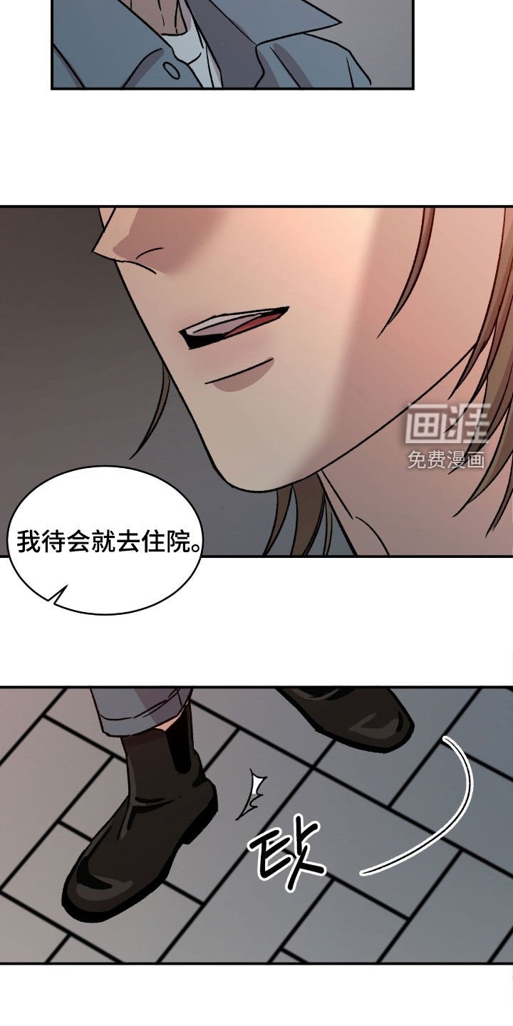 第72章：【第二季】交通事故